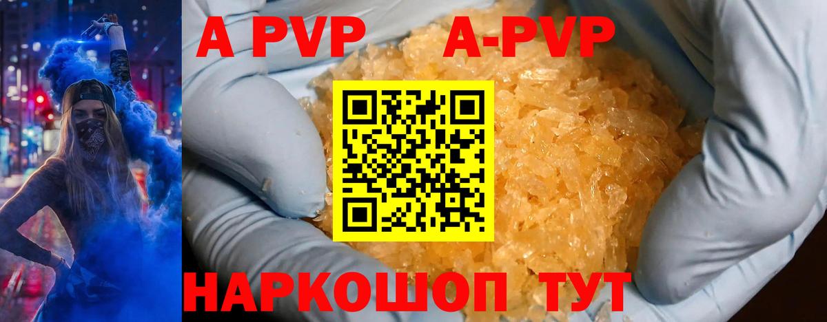 A PVP VHQ Назарово