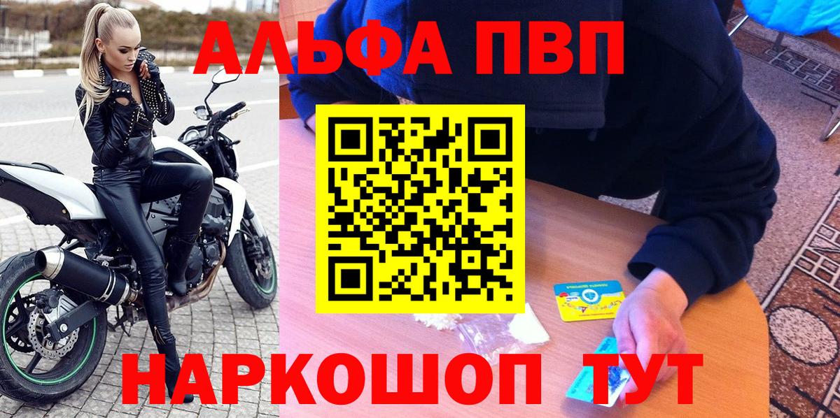 Alpha-PVP  A-PVP VHQ  Вход с VPN  Назарово  Alfa_PVP мука  Alpha-PVP VHQ 