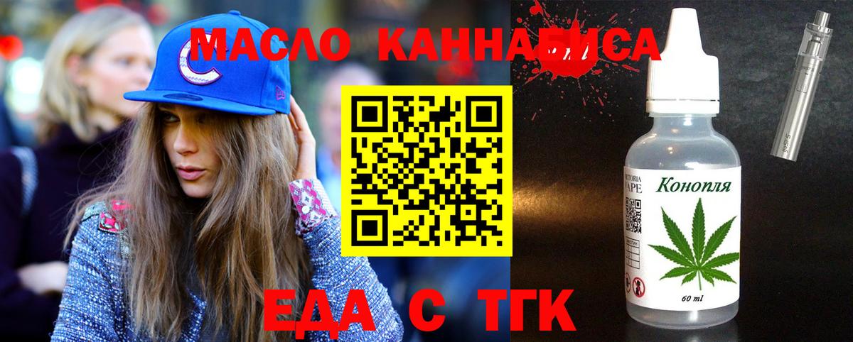 Печенье с ТГК марихуана  Назарово 