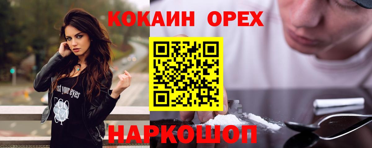 COCAIN Боливия  Кокаин 97%  Вход с VPN  Назарово 