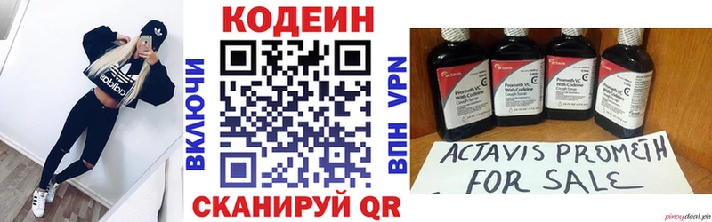 Кодеиновый сироп Lean Purple Drank  что такое   Назарово 