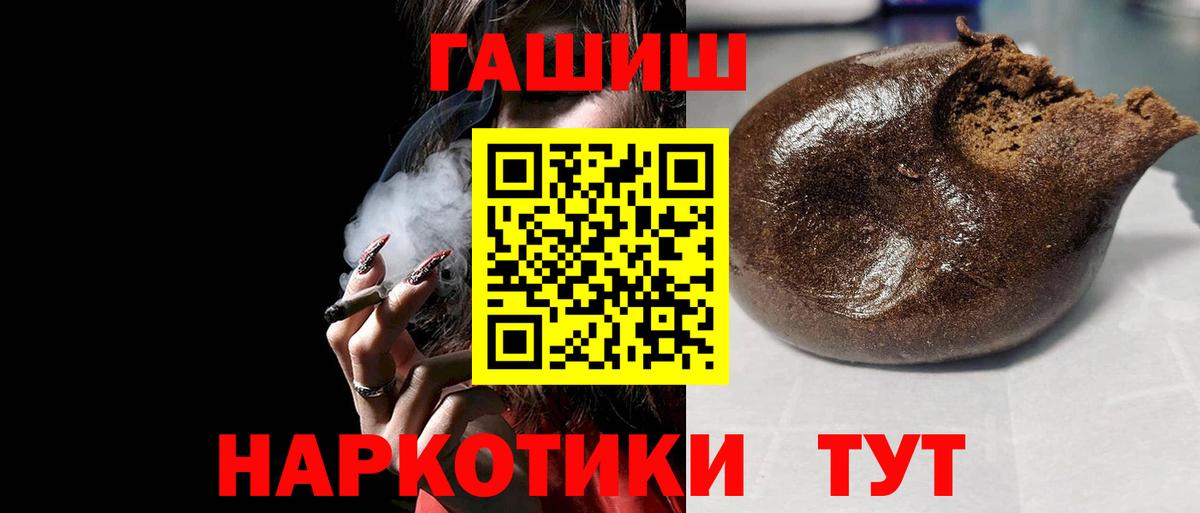 ГАШ хэш Назарово