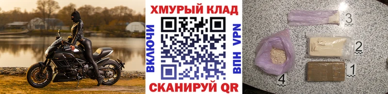 ГЕРОИН хмурый  магазин продажи наркотиков  мега зеркало  Назарово 