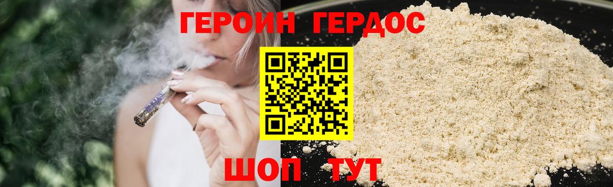 Героин VHQ Назарово