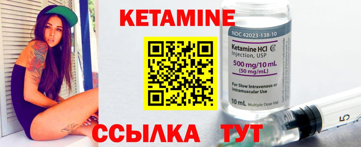 КЕТАМИН ketamine  Вход с VPN  Назарово 