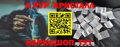 альфа пвп Изобильный