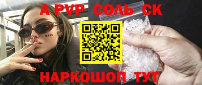 альфа пвп Изобильный