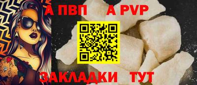 альфа пвп Изобильный