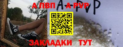 apvp Ипатово