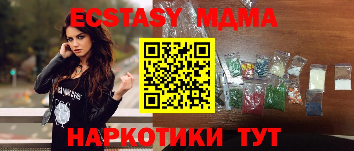 MDMA VHQ Назарово