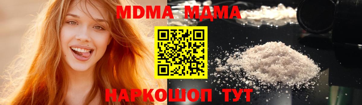 MDMA  Назарово  МДМА Molly 