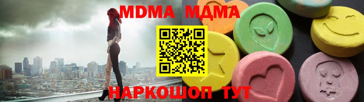 МДМА VHQ  МДМА Molly  Вход с VPN  Назарово 