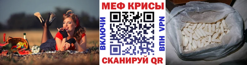 МЯУ-МЯУ мяу мяу  купить закладку  Назарово 