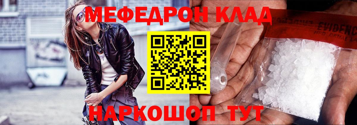 наркота  ссылка на мегу вход  Меф  Назарово  МЕФ мука  Меф VHQ 