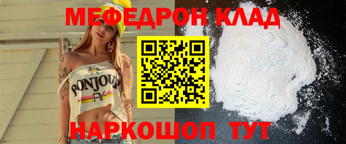 МЕФ  Меф мука  Вход с VPN  Назарово  Меф mephedrone  МЕФ 
