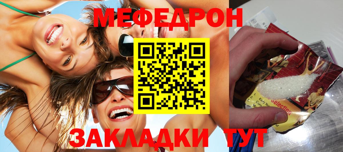 Мефедрон Назарово