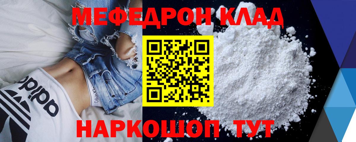 МЕФ мука Назарово