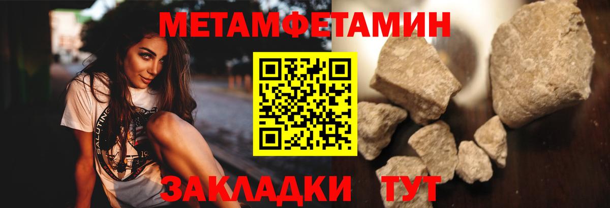Первитин Декстрометамфетамин 99.9% Назарово