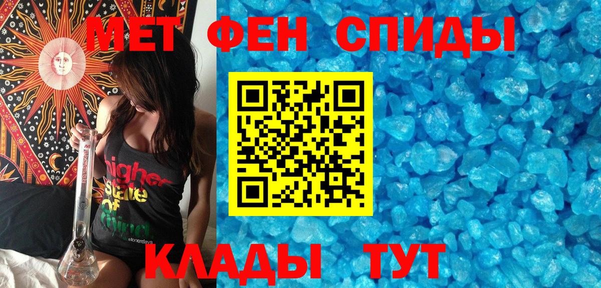 Метамфетамин кристалл Назарово
