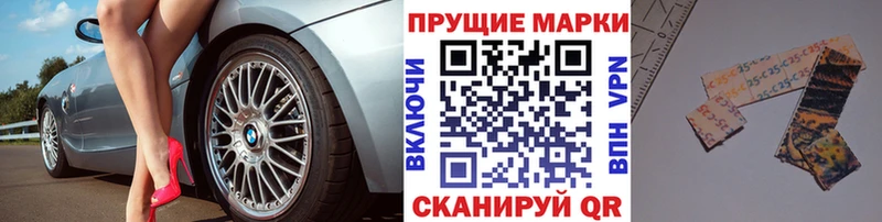 Марки 25I-NBOMe 1500мкг Назарово