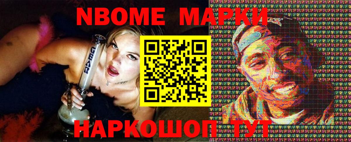 Наркотические марки  Вход с VPN  Марки NBOMe 1,5мг  Назарово  Марки NBOMe 1,5мг 