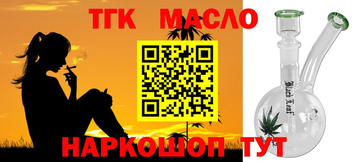 ТГК концентрат Назарово
