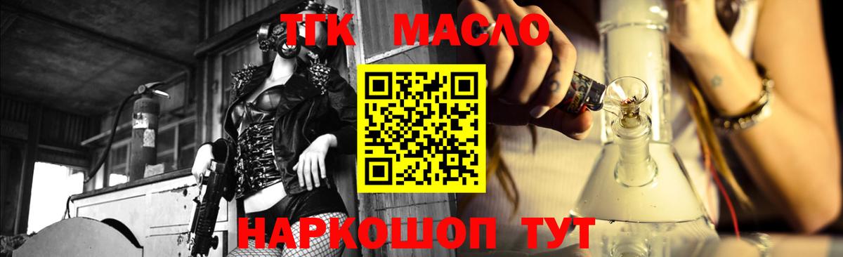 Назарово  ТГК вейп  Вход с VPN 