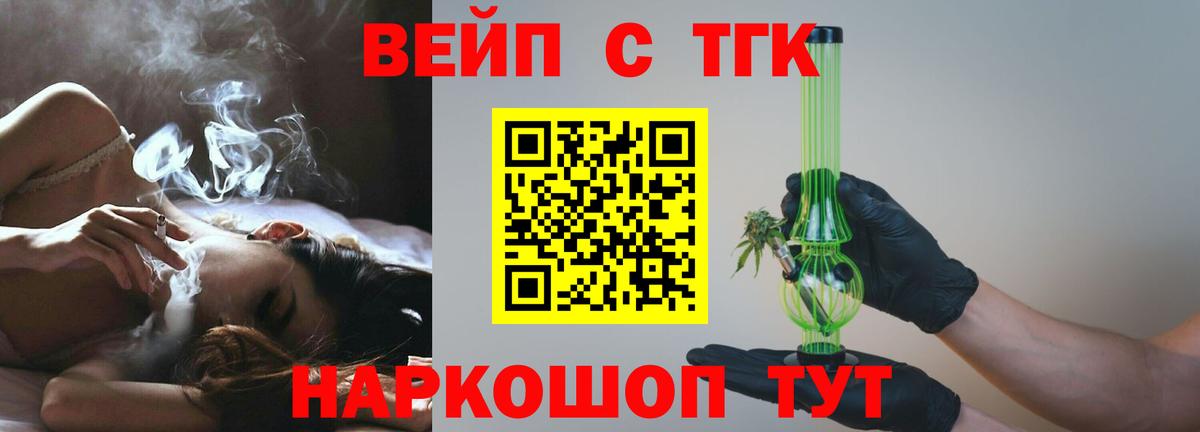 Дистиллят ТГК THC oil  Назарово 