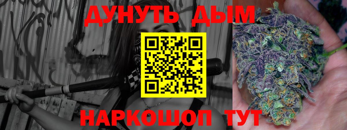 Каннабис семена Назарово